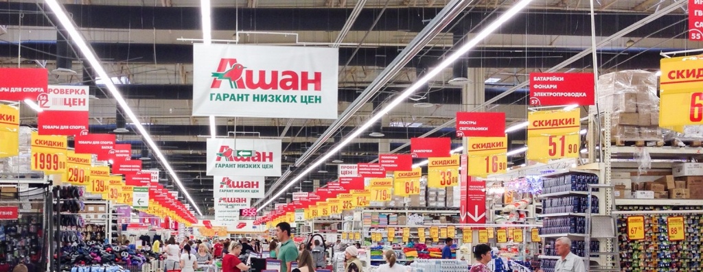 Ашан Магазины В Москве