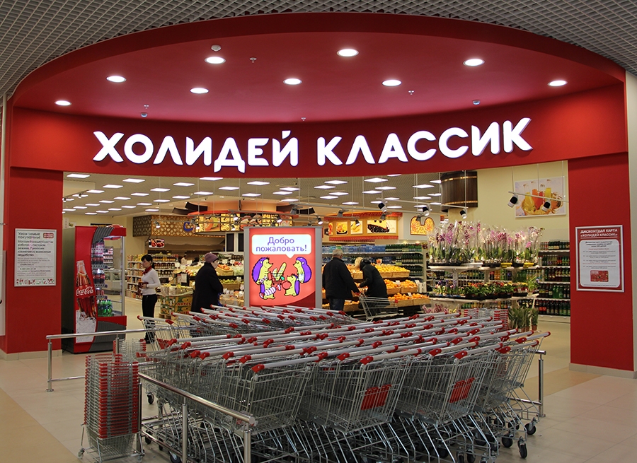 Москва Магазин Центр Торгов